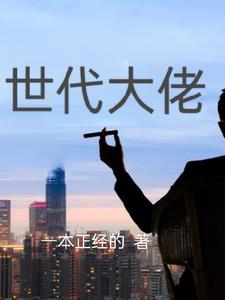 世代表数字几